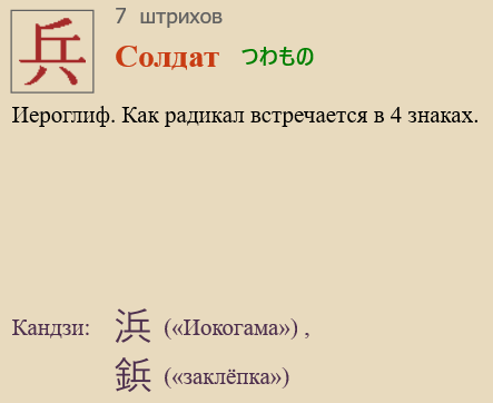 Солдат